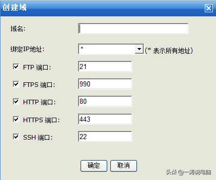 dmz主机ip地址怎么设置，DMZ主机的IP应该如何设置（教你快速建立属于自己的FTP服务器）