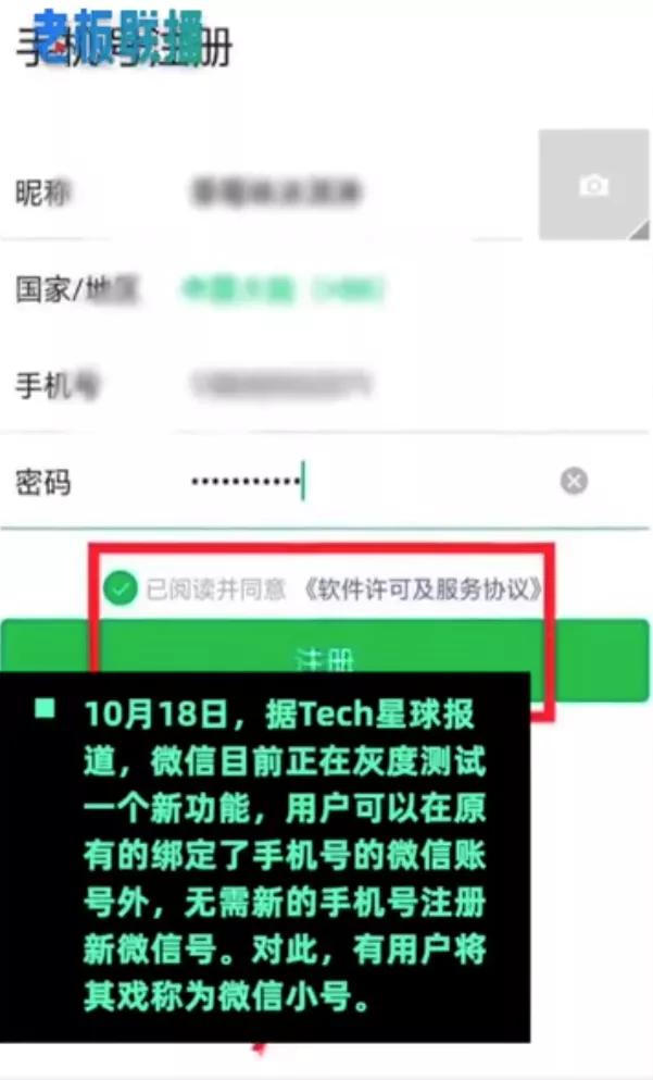 怎么申请手机号，怎么办手机号（微信官方终于支持“开小号”了）