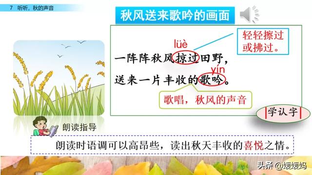 叮咛的近义词是什么，部编版三年级语文上册第7课《听听