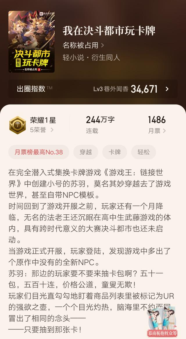 同人小说是什么意思，同人文是什么意思（四本从冷门题材写到均订破万的同人小说推荐）