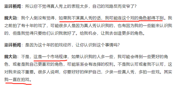 歌手是谁魏大勋第几期，歌手是谁魏大勋哪一期（31岁魏大勋的半励志人生）