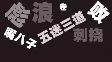 腼腆是什么意思，辽宁各地方言大PK（性格腼腆是什么意思）