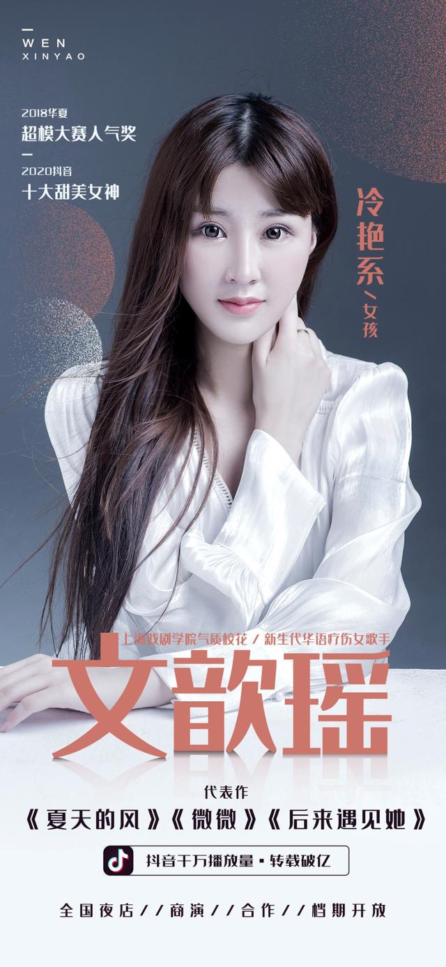 微微歌词完整版，微微歌词（校花文歆瑶版《微微》上线）