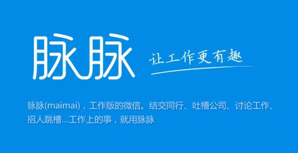 找工作上什么网站（这8大主流招聘网站和APP你用了几个）