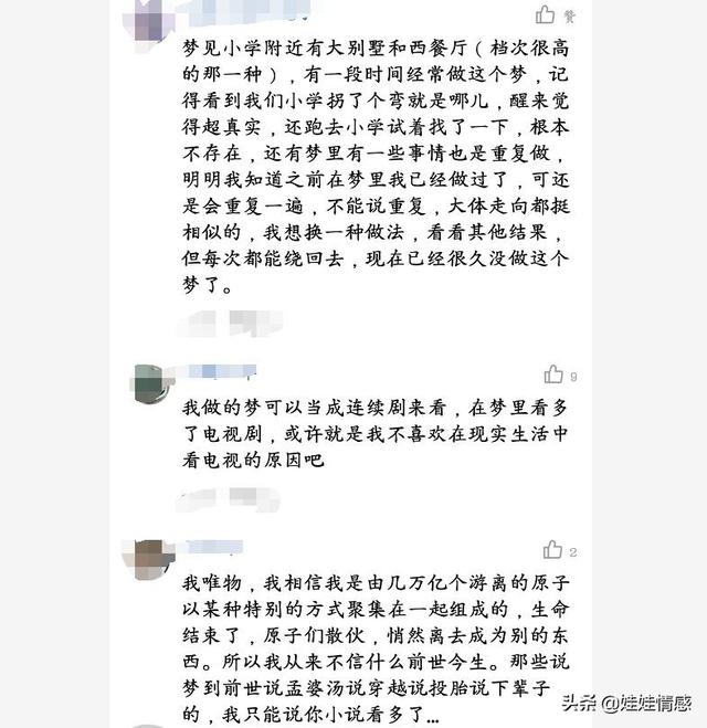 梦见和帅哥谈恋爱，梦到和长得帅的男生谈恋爱（网友：我梦到我和男神在一起了）