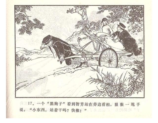 故事连环画4幅简单又好画，革命小故事四则《水乡儿童团》