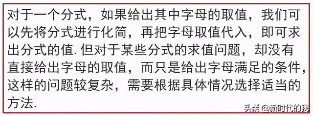 八下分式思维导图华师版，初中数学 ， 最全资料总结