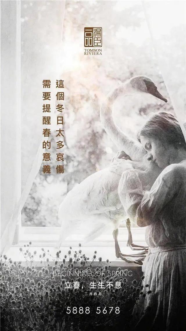 立春祝福创意文案，立春祝福创意文案怎么写（30句立春品牌文案精选）