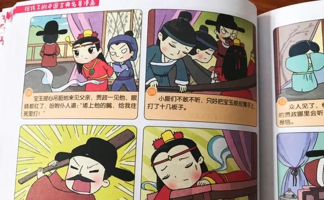 古典书籍有哪些，古典书籍有哪些名著（这8本中国古典名著）