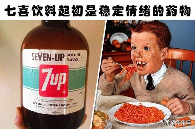 七喜饮料，起初以其它目的被发明出来的7件现代常见事物