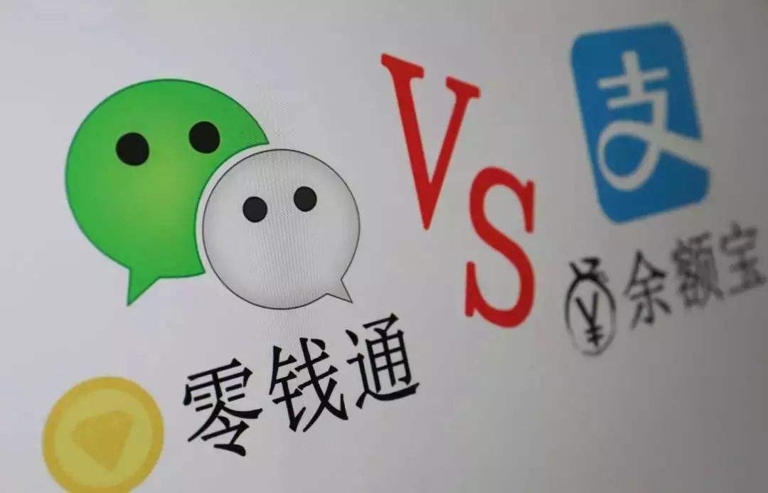 微信零钱通是什么（微信零钱通风险存在几率）