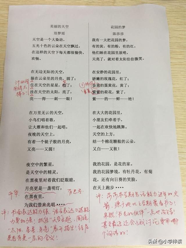 咛怎么组词，咛怎么组词两个字（二年级下《彩色的梦》仿写太太难了）