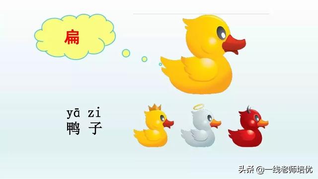 带有提手旁的字大多与什么有关，提手旁的字有哪些（部编版小学语文一年级上册第6课《比尾巴》重点知识+图文解读）