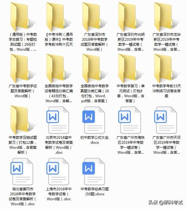 初三数学目录(初一数学课本目录图片)