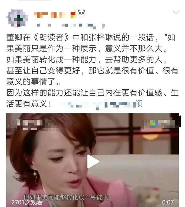 朗读者嘉宾张梓琳背后的故事，朗读者 张梓琳读的文章（拒绝30亿豪门嫁相亲男）