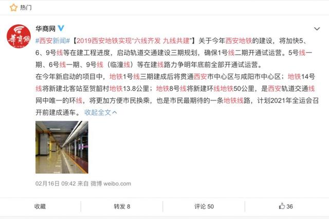 西安地铁开通线路有哪些，最全线路站点信息来了
