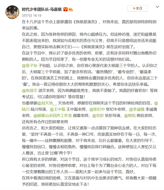 马嘉祺的粉丝名，马嘉祺粉丝名（天生爱豆马嘉祺：他是新晋流量）