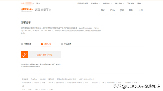 淘客如何建立自己的推广位/渠道