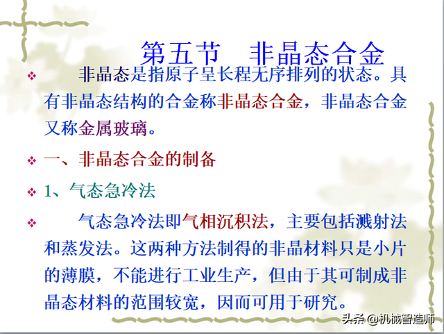 非金属材料有哪些，非金属矿物材料有哪些（56页PPT带你弄清非金属材料的分类）