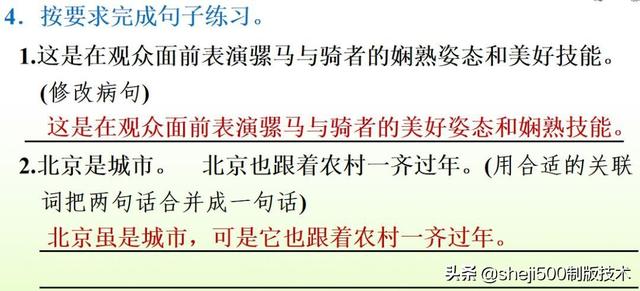 胶枣是什么东西，黑胶枣是什么枣（部编语文六年级下册第1课《北京的春节》图文讲解）