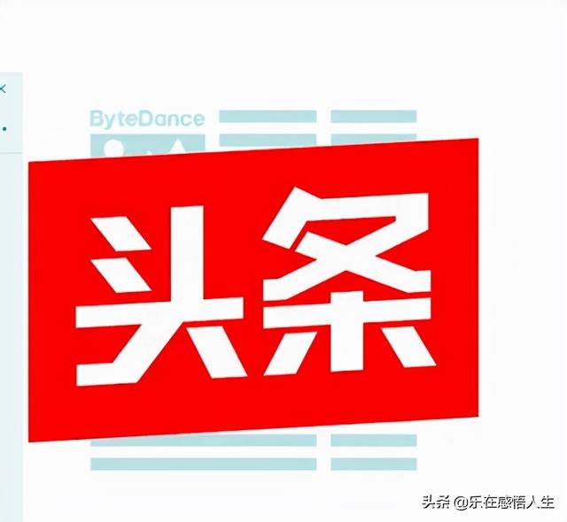 如何在今日头条发文章，教你如何在今日头条上发表文章（新手如何在头条号发布第一篇文章）