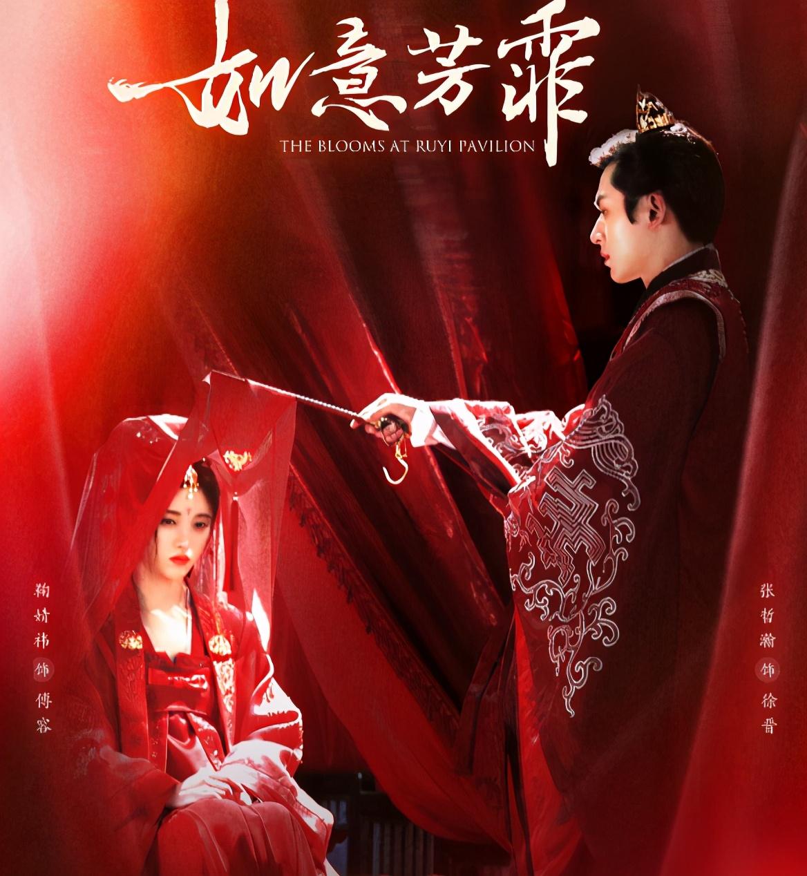 如意芳霏演员表（鞠婧祎跟许佳琪）