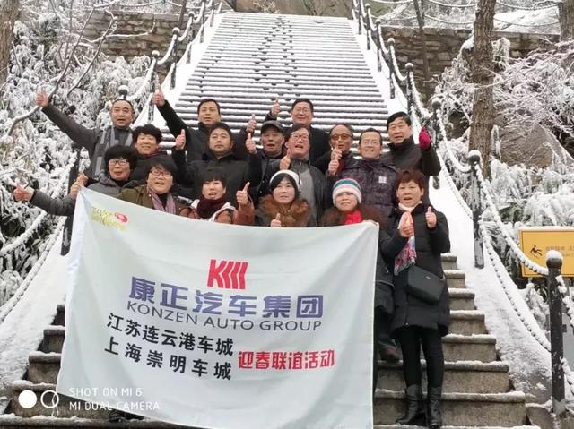 康正汽车集团5周年庆典现场，康正汽车集团江苏连云港车城联合上海崇明车城股东联谊