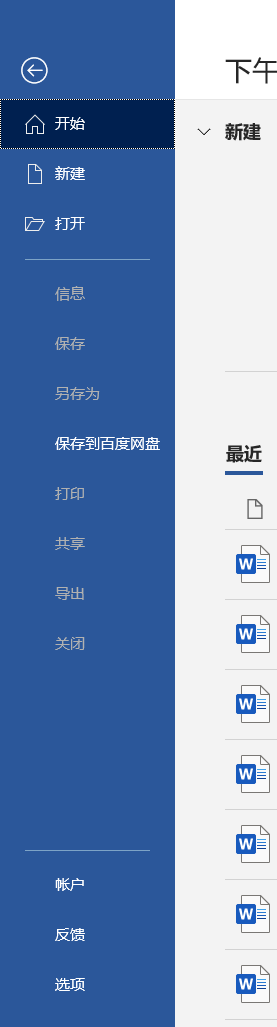 如何查看office是否已经激活，怎么查看Office2016是否已激活（怎样查看office2019是否永久激活）