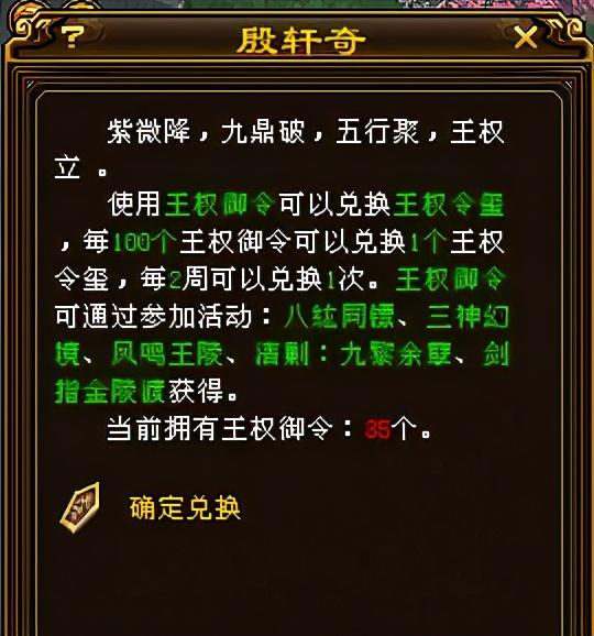 天龙八部紫薇灵魄获取途径，天龙八部紫薇灵魄怎么获得（天龙八部<新天外第三篇>）