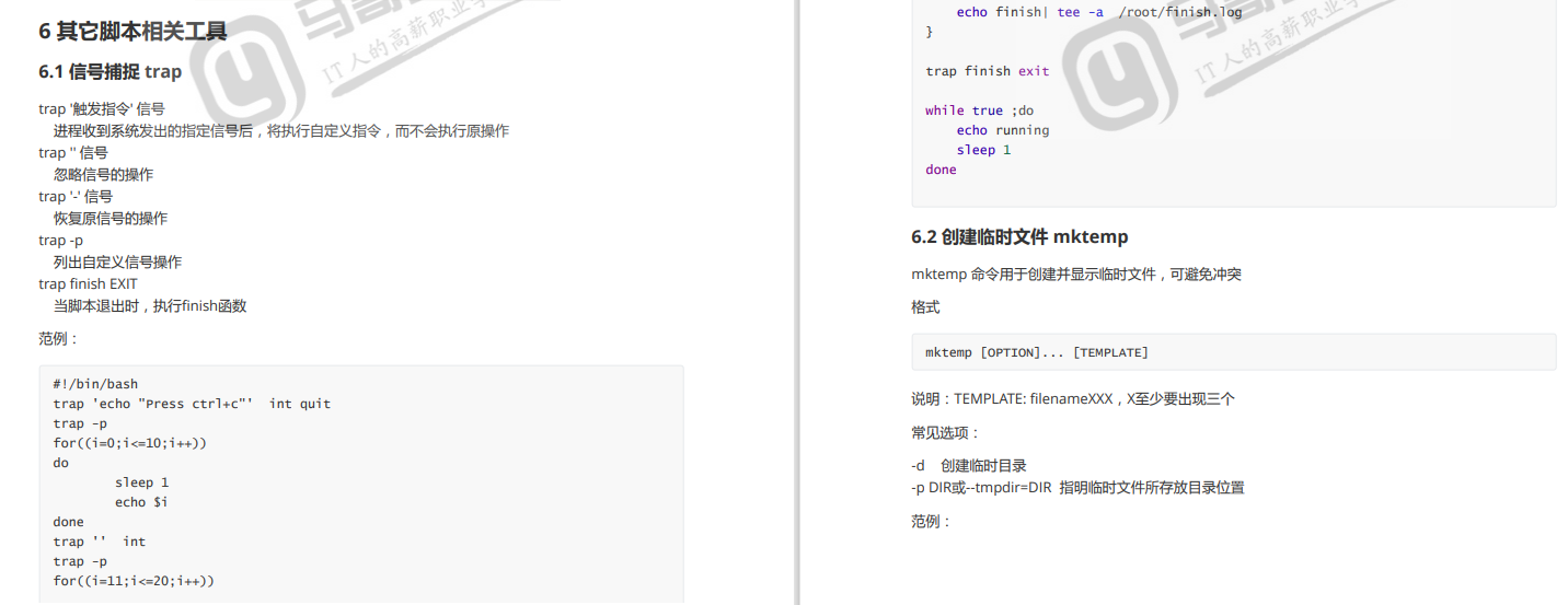 linuxshell编程期末常考题_shell编程100例