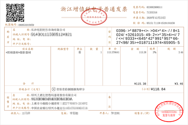 开专票需要提供哪些信息，专票需要提供哪些信息（购物开发票时不知道开专票和普票）