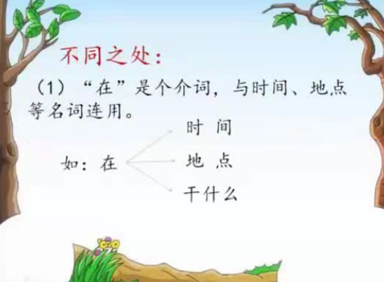 再字的结构是什么，再字的结构是什么结构（“在”与“再”不会混淆啦）