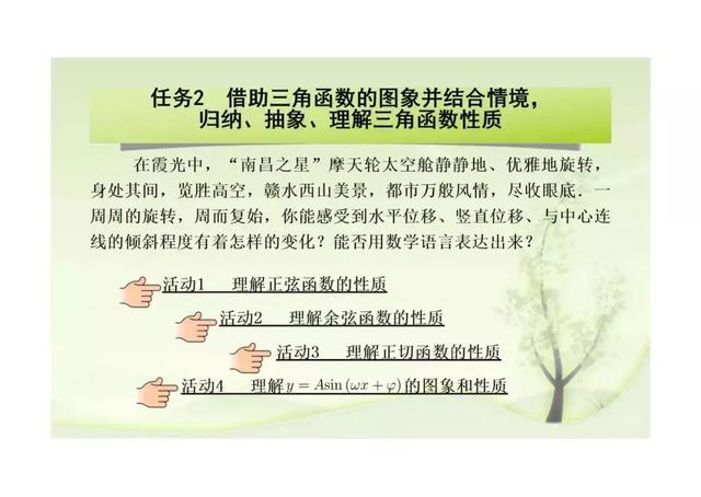 新课标第一网免费课件，第一课标网（以学习为中心、核心素养为本的课件展示）