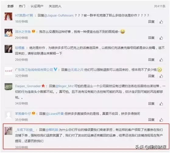 拼多多薅羊毛(拼多多薅羊毛怎么赚钱)