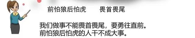 歹字开头的成语，部编版五年级语文上册《语文园地三》图文讲解