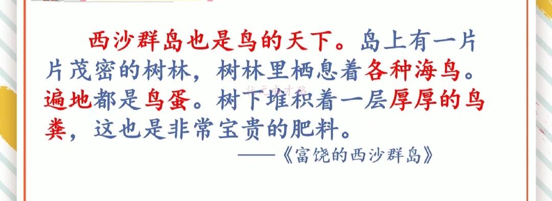 修改病句添加符号怎么画三年级（三年级用修改符号修改的句子）