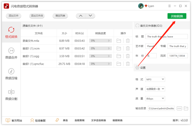 怎么把歌曲转换成mp3格式，如何转换音乐格式、转换MP3（音乐文件如何转成MP3格式）