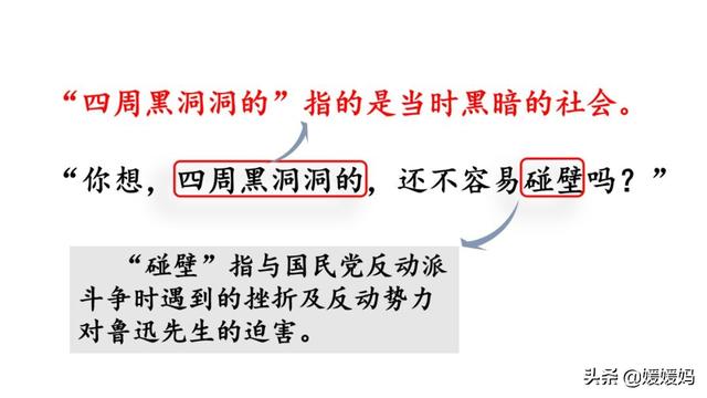 狠毒的近義詞是什麼,心狠毒辣近義詞(部編版六年級上冊第26課《我的