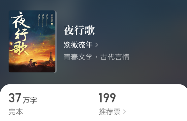 推荐四本古言玛丽苏经典佳作，《女帝本色》《夜行歌》书荒必看