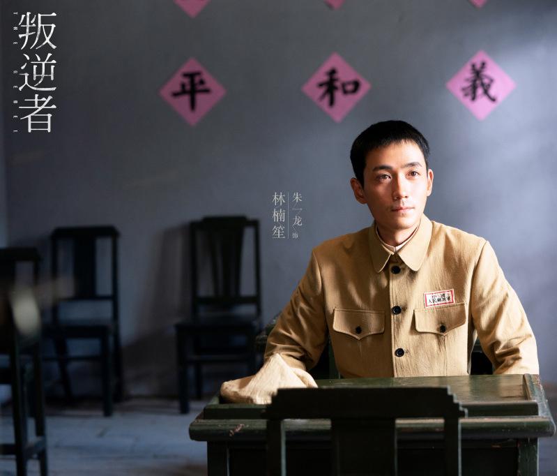 朱一龙高中学校（林楠笙）