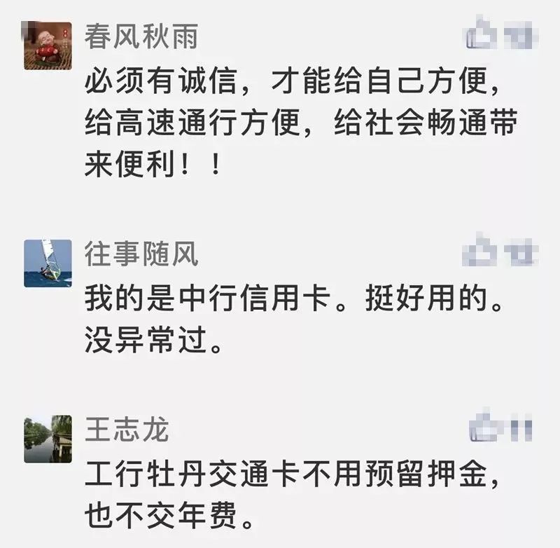 如何办理牡丹速通卡，速通卡绑定牡丹卡怎样使用（6月1日前记得要去换卡）