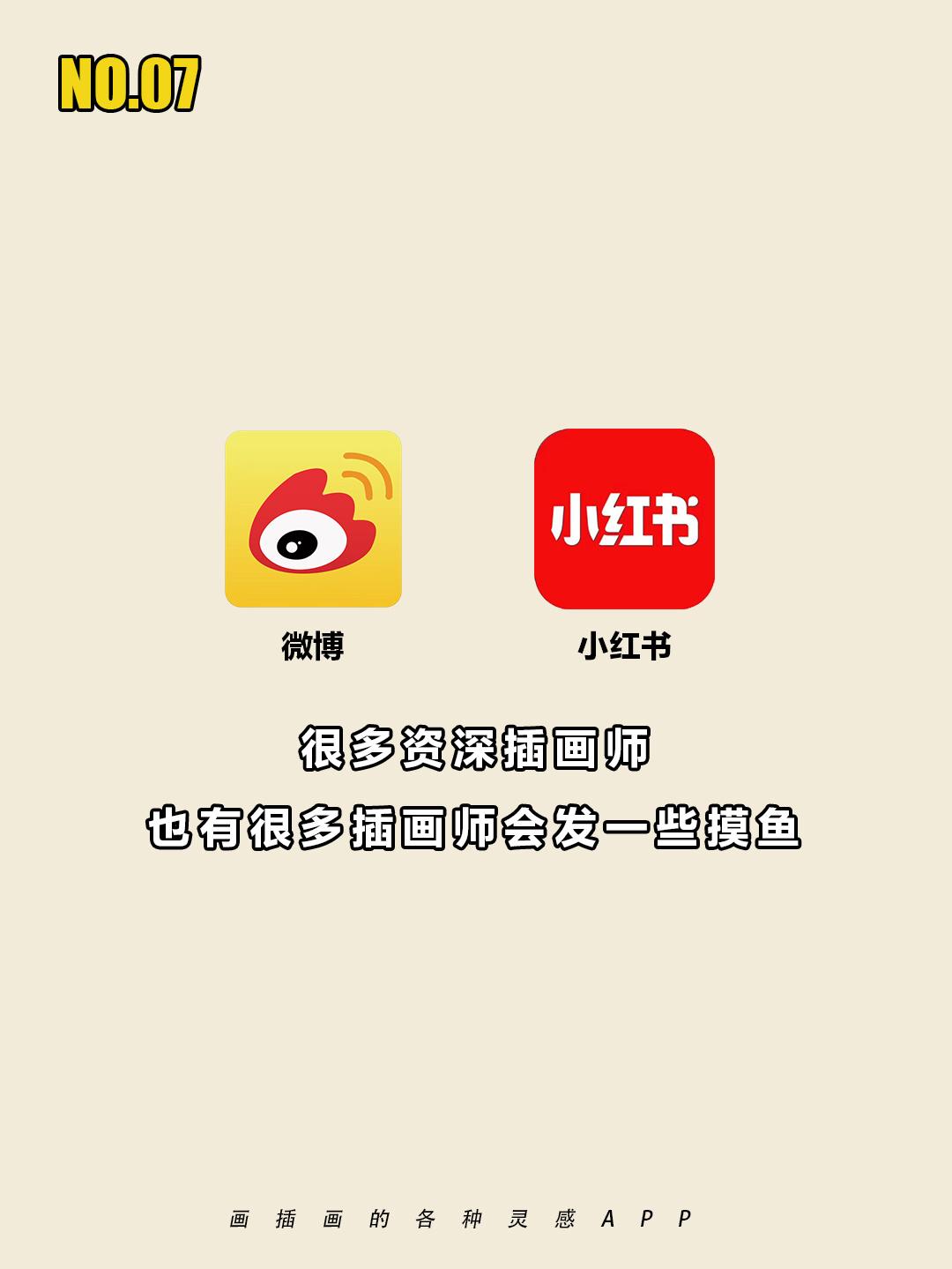 插画app(绘画素材库app)