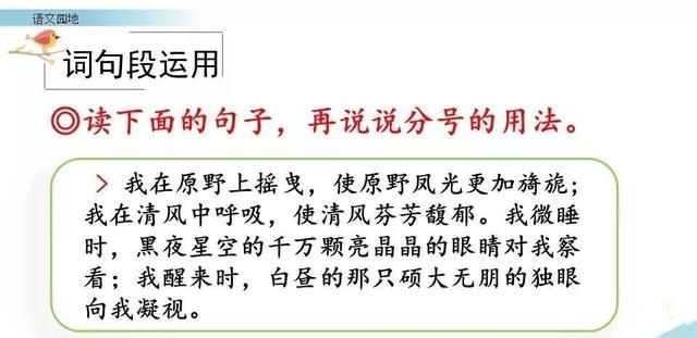 鏖战犹酣的意思，鏖战犹酣的意思近义词（部编版六年级语文上全册课文课后习题参考答案）