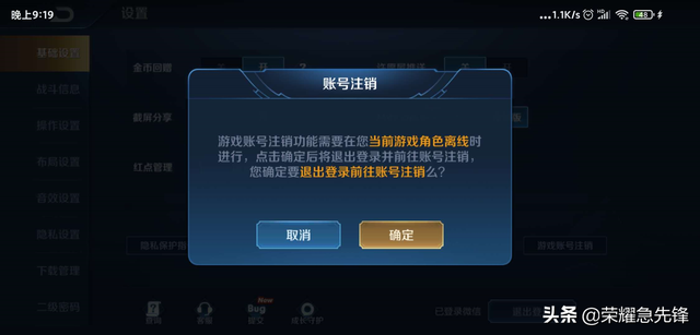 小队怎么退出王者荣耀，怎么退出王者荣耀的小队（王者荣耀有一个注销功能）