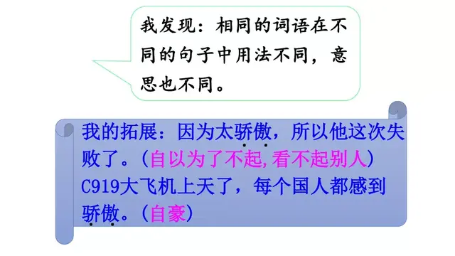 碧绿碧绿如何照样子写词语，碧绿碧绿照样子写词语三年级（部编版二年级下册《语文园地二》+我爱阅读《一株紫丁香》知识点）