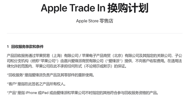 苹果官换机跟官修机的区别，利润率不到10%的官翻机