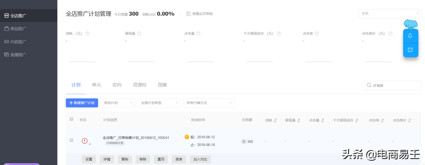 智钻是什么(智钻哪个定向比较好)
