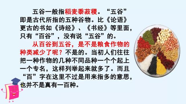 风雨兼程是什么意思，披星戴月风雨兼程是什么意思（部编版六年级上册《语文园地六》图文讲解）