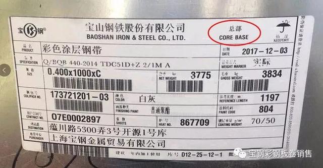彩涂卷的特点是什么呢，彩涂卷质量好坏（宝钢总厂彩钢卷与宝钢分厂彩钢板产品标识与区分）