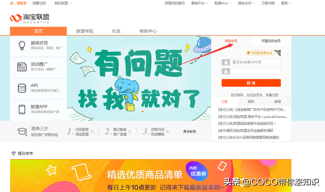 淘客如何建立自己的推广位/渠道